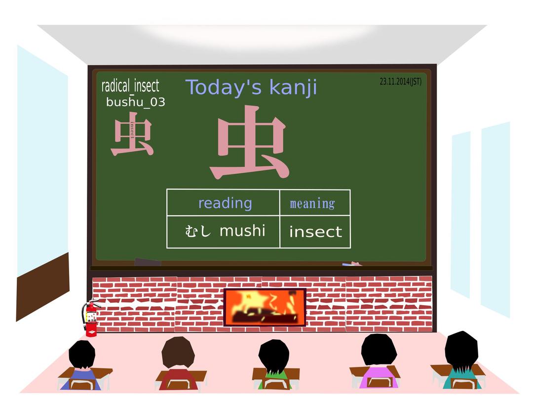 today's kanji-155-mushi png transparent