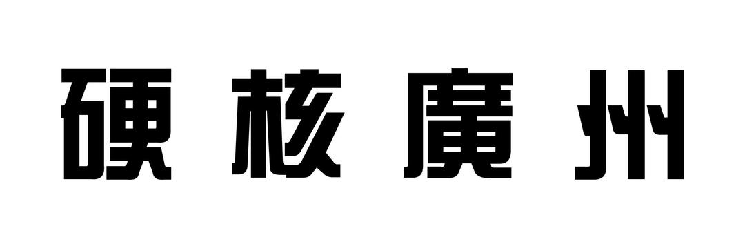 Cantocore in Chinese png transparent