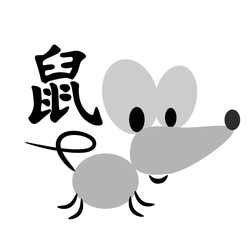 Chinese Horoscope Rat Sign Character Clipart png transparent
