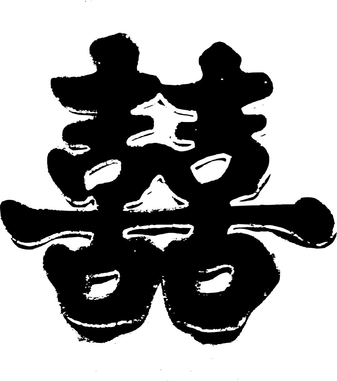 Chinese Wedding Symbol png transparent