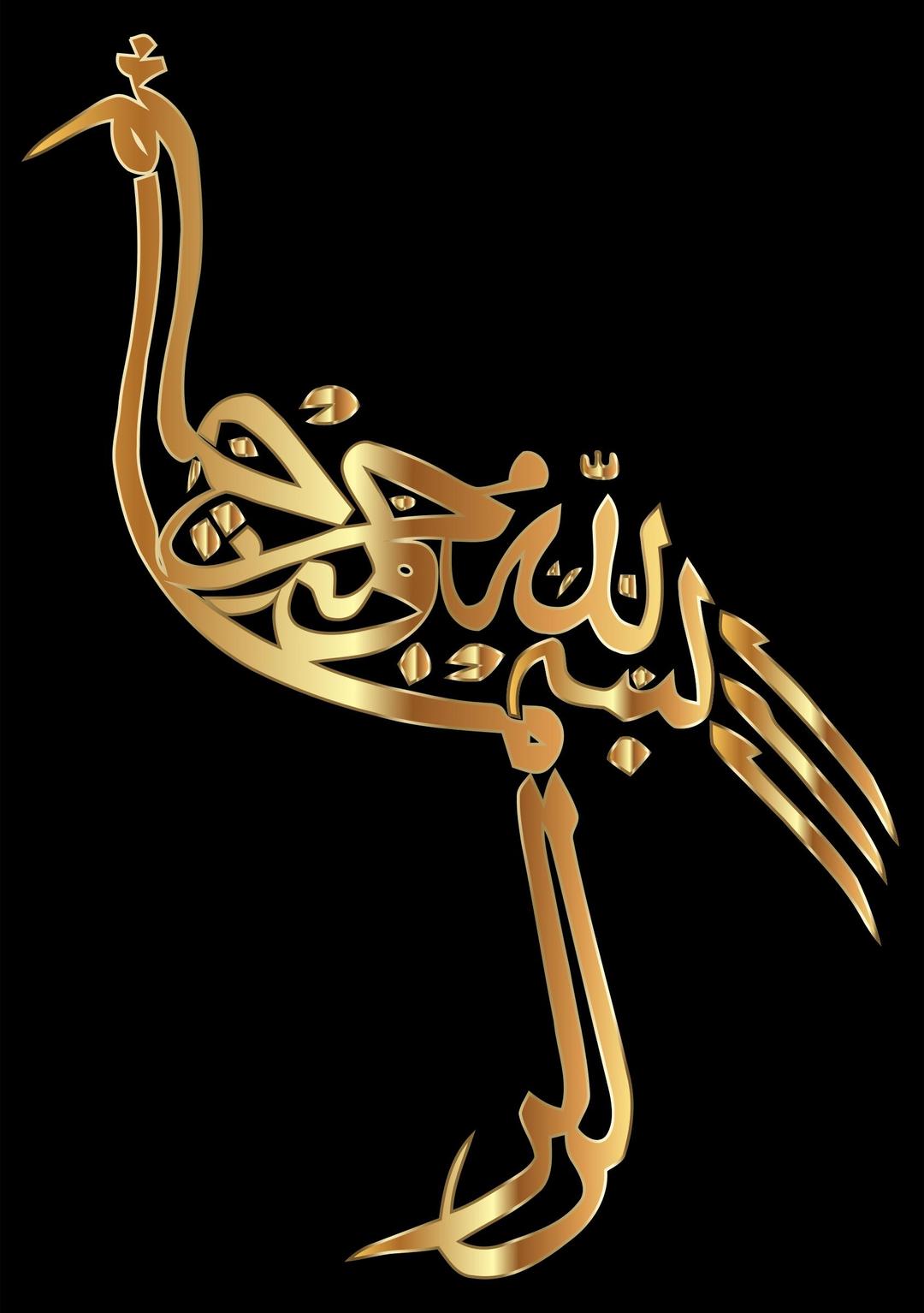Gold Arabic Zoomorphic Calligraphy png transparent