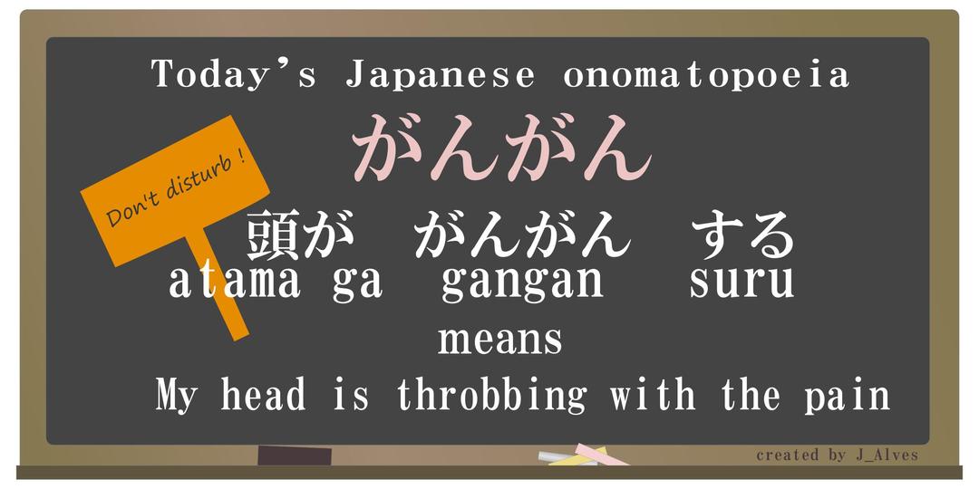 Japanese onomatopoeia-gangan png transparent